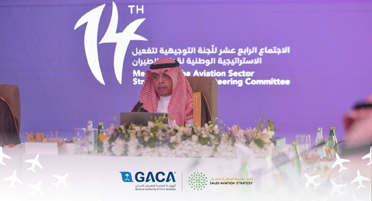 GACA Highlights Pioneering Projects in the Sector During the 14th Steering Committee Meeting to Activate its Strategy